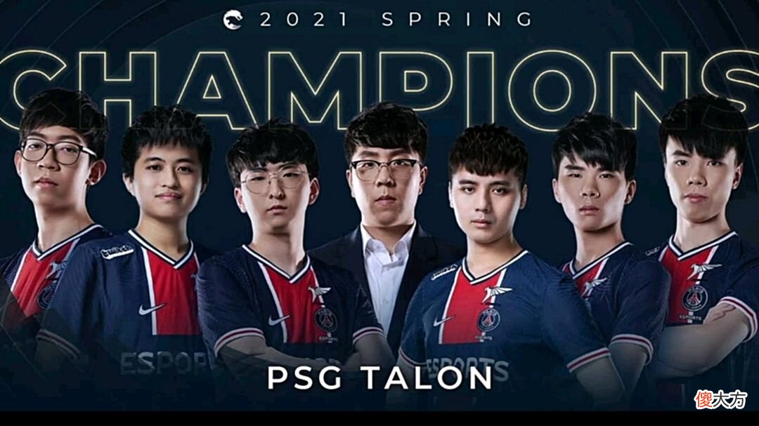 【游戏迷】PSG不敌BYG失去第一个S赛名额再输JT恐成46连胜季军