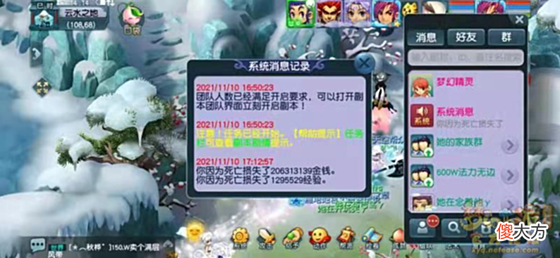 【游戏世界】梦幻西游：刷副本遭遇钱多必死掉2亿梦幻币，这是特殊照顾？