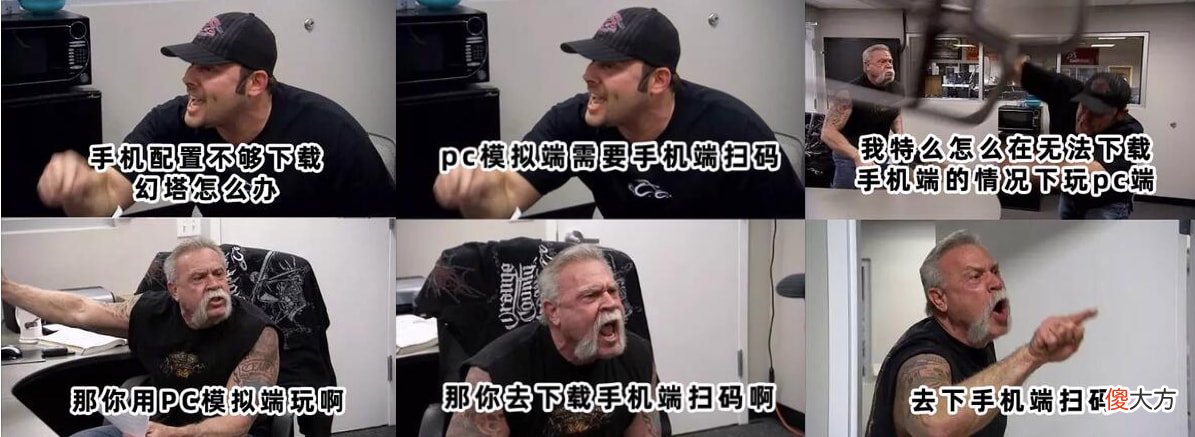 【游戏迷】当原神玩家准备进入幻塔，这些奇葩操作诞生了