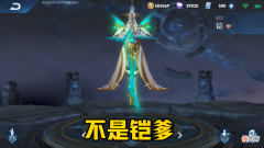 【游戏世界】4级忘了点大招谁最难？露娜咬金都知道，他实在是太难了！