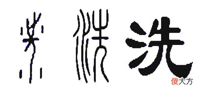 【历史故事】“太子洗马”究竟是个什么官？很多人把“洗”字念错，其实官不小
