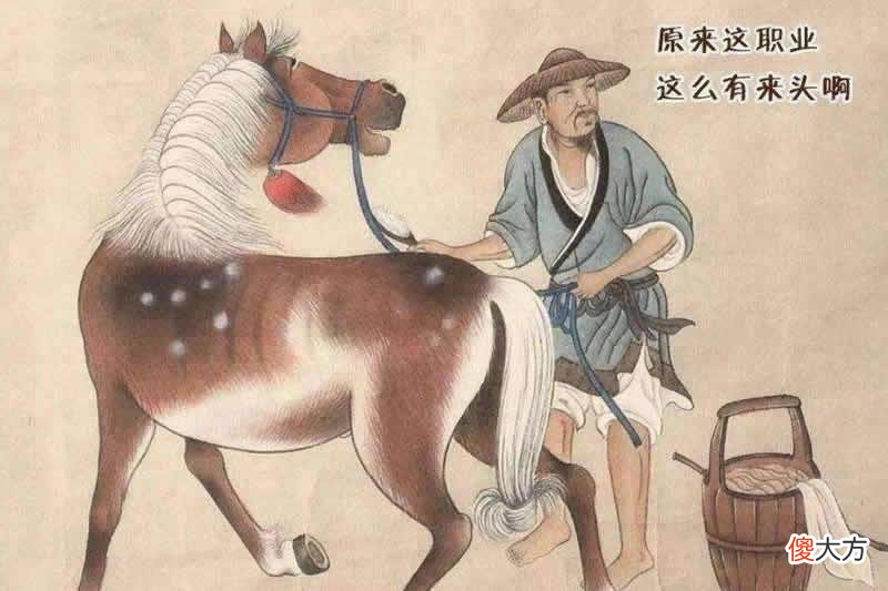 【历史故事】“太子洗马”究竟是个什么官？很多人把“洗”字念错，其实官不小