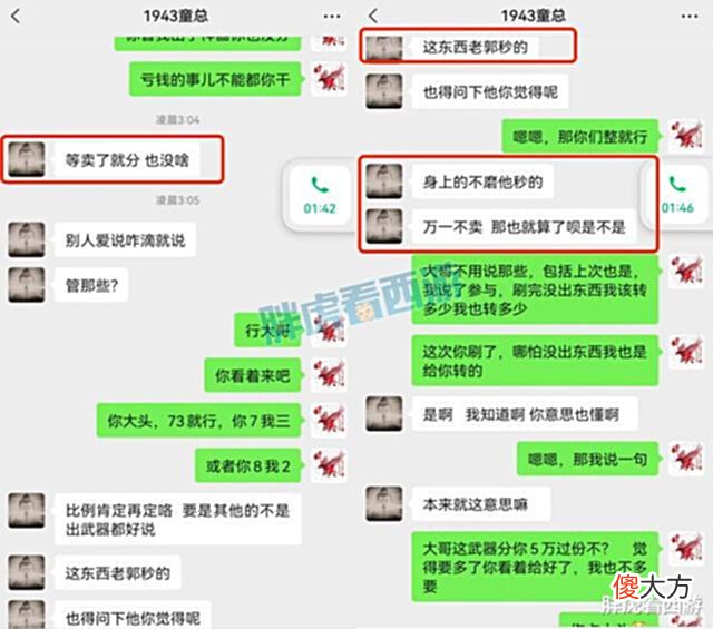 【游戏迷】梦幻西游:雪山吴老四找童总索要5万,起因是1050神器锤子