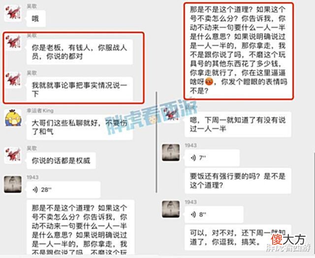 【游戏迷】梦幻西游:雪山吴老四找童总索要5万,起因是1050神器锤子