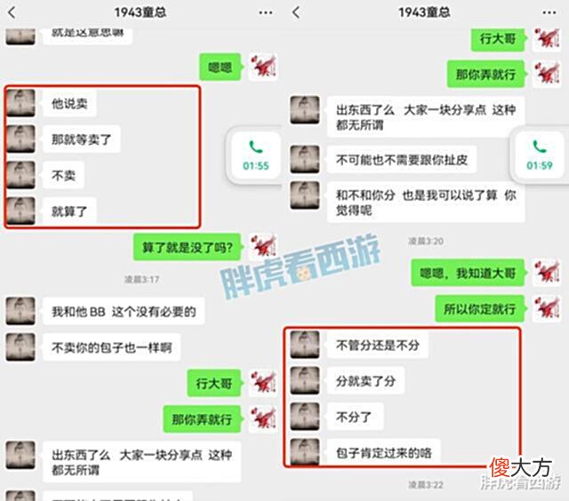 【游戏迷】梦幻西游:雪山吴老四找童总索要5万,起因是1050神器锤子