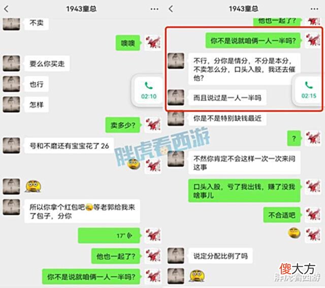 【游戏迷】梦幻西游:雪山吴老四找童总索要5万,起因是1050神器锤子