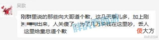 【游戏迷】梦幻西游:雪山吴老四找童总索要5万,起因是1050神器锤子