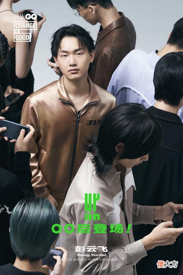 【游戏世界】fly登上智族GQ杂志，一份问卷调查引起注意，粉丝：看完有点想哭