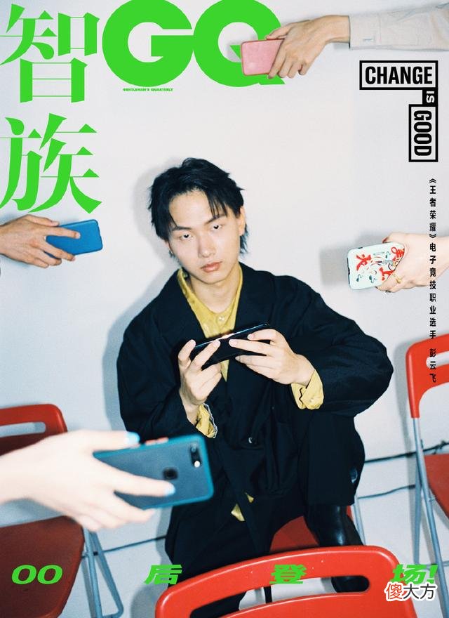 【游戏世界】fly登上智族GQ杂志，一份问卷调查引起注意，粉丝：看完有点想哭