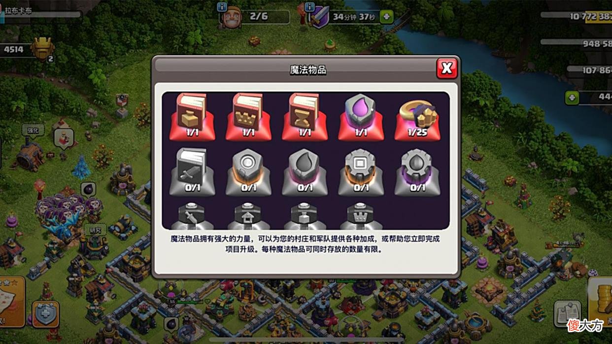 【游戏迷】部落冲突：壁垒之戒该如何使用？并非换宝石也非高级墙，而是它！