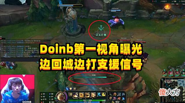 【游戏迷】LNG输了比赛doinb节目效果拉满，pandac：你倒是来啊，太离谱