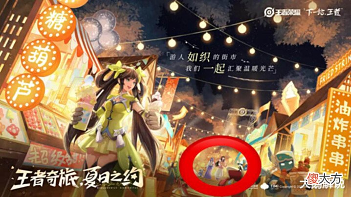 【游戏迷】8月2传说1典藏突袭,虞姬、庄周皮肤延期,88皮肤碎片给街头霸王