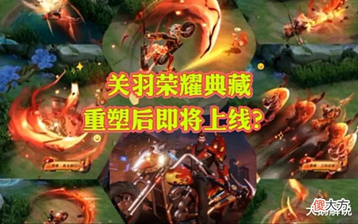 【游戏迷】8月2传说1典藏突袭,虞姬、庄周皮肤延期,88皮肤碎片给街头霸王