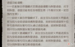 【游戏迷】第五人格联合语音改动后的问题，游戏体验太差，还经常出BUG