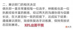 【游戏迷】猫林事件最大受益者是谁？猫神久诚接连下场，明星选手不再吃香！粉丝：心疼