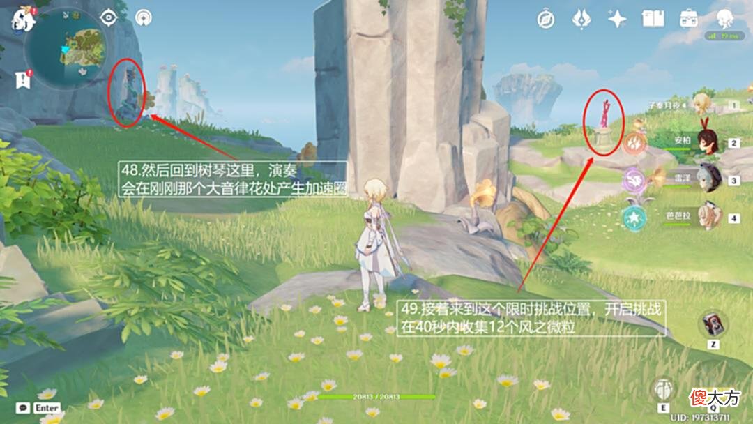 【游戏世界】原神：破破岛宝箱收集·上篇-共43个，本篇13个