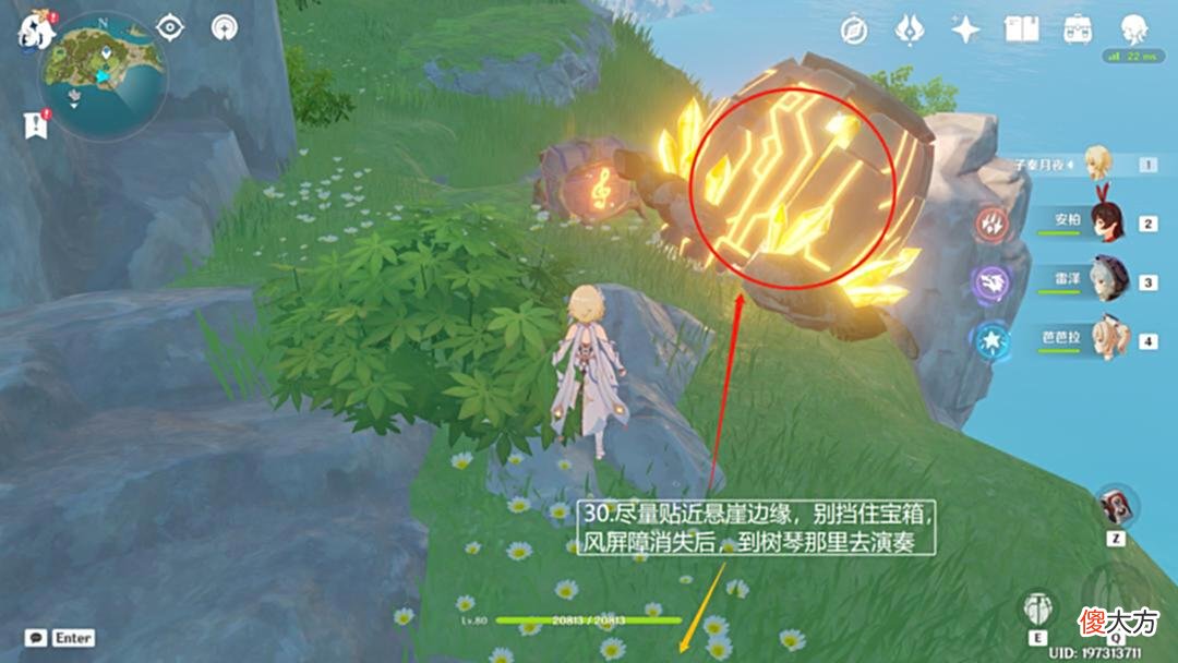 【游戏世界】原神：破破岛宝箱收集·上篇-共43个，本篇13个
