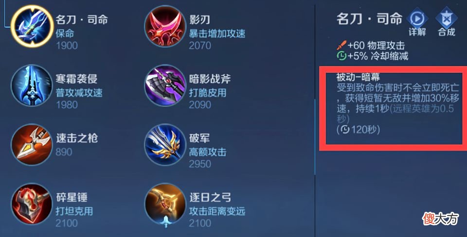 【游戏迷】开局名刀是什么操作？回复类英雄看似受益颇丰，其实得不偿失