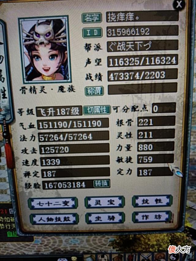 【游戏世界】大话西游2:这条15级项链还没炼化,就有土豪高价收购!