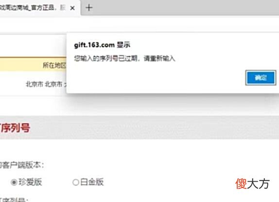 【游戏世界】大话西游2:这条15级项链还没炼化,就有土豪高价收购!
