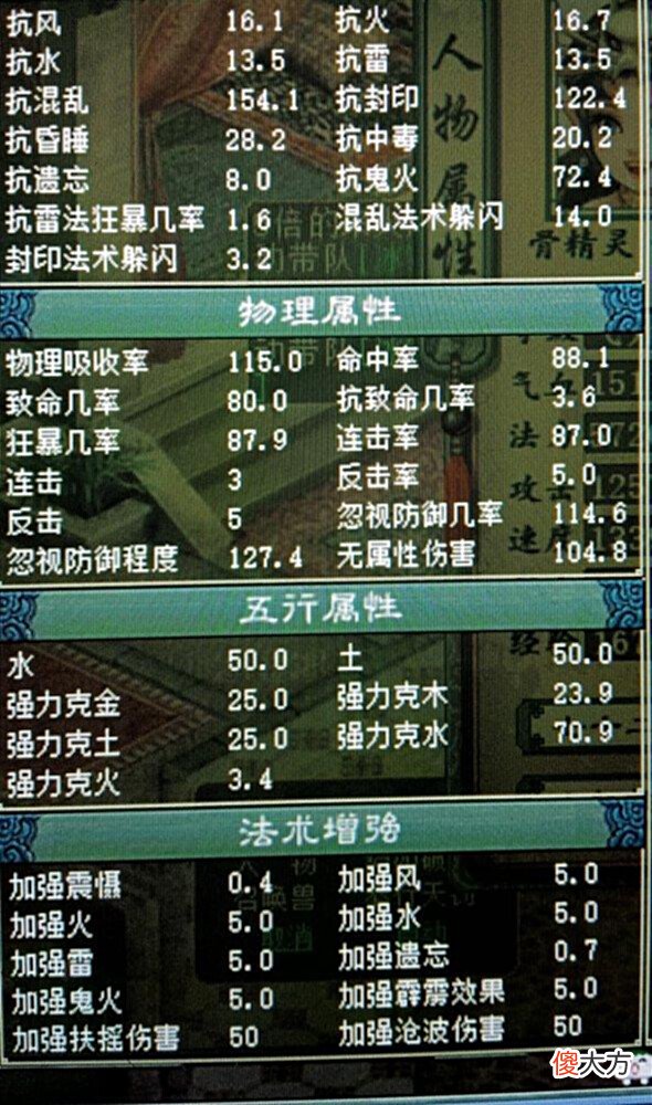 【游戏世界】大话西游2:这条15级项链还没炼化,就有土豪高价收购!