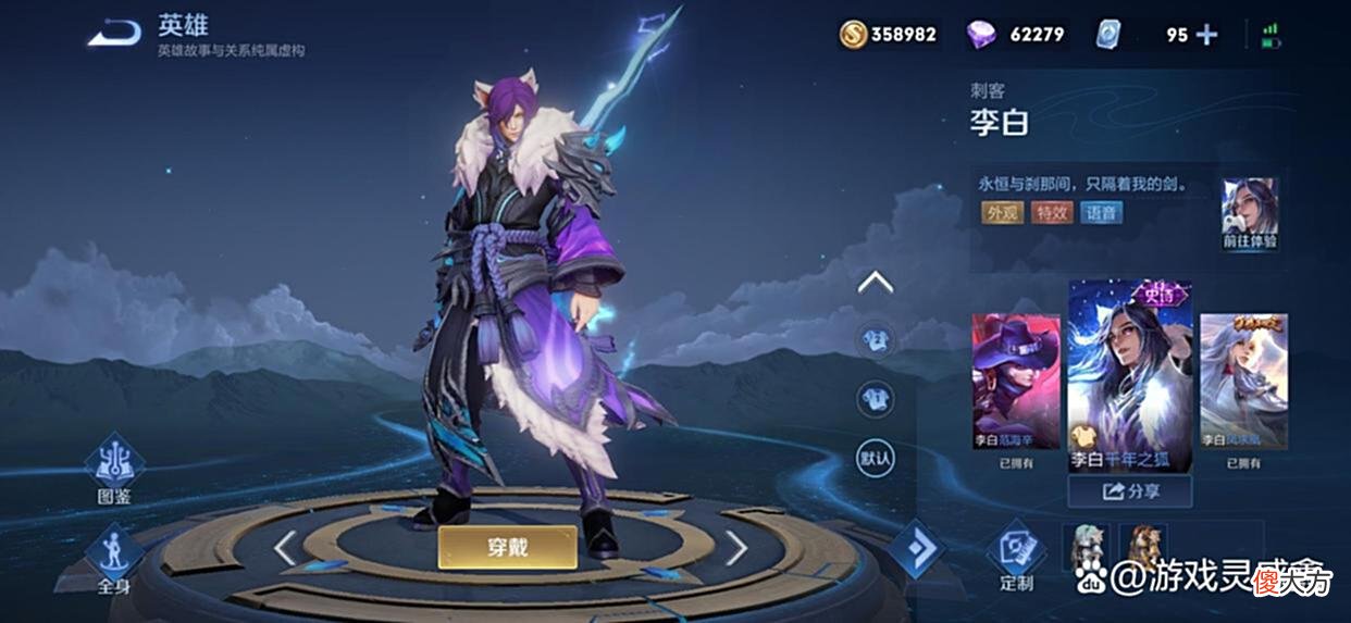 【游戏世界】国服李白都认准的皮肤性价比排行榜