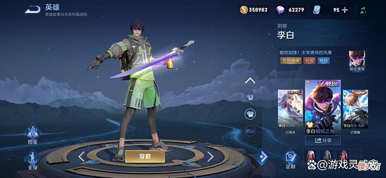 【游戏世界】国服李白都认准的皮肤性价比排行榜