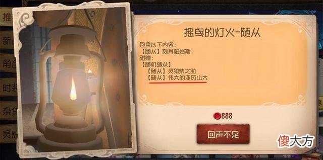 【游戏迷】第五人格：绝版“亚历山大猫”重现，却是以这种方式来临