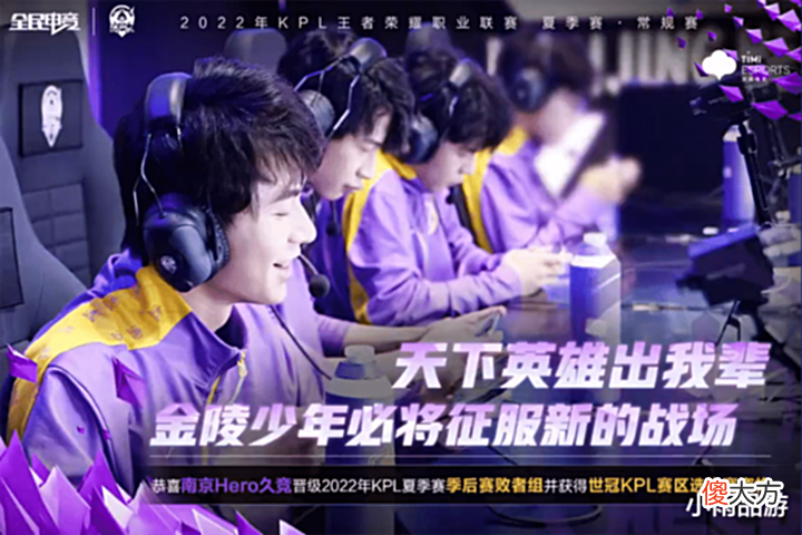 【游戏世界】Hero让一追三击败AG,成功拿到季后赛名额,剩下两场可以练阵容了
