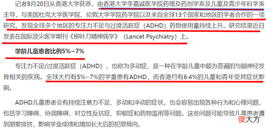 【游戏迷】游戏能当药用！美国FDA正式规定，这款游戏可作为药物，治疗儿童多动症