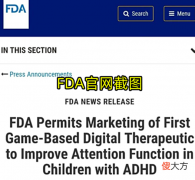 【游戏迷】游戏能当药用！美国FDA正式规定，这款游戏可作为药物，治疗儿童多动症