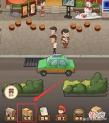 【游戏世界】幸福路上的火锅店五味瓶怎么合成