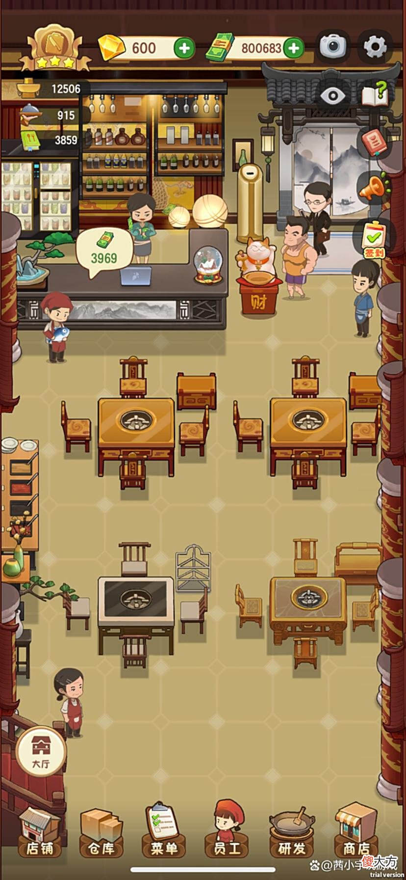【游戏世界】幸福路上的火锅店五味瓶怎么合成