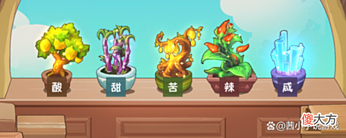 【游戏世界】幸福路上的火锅店五味瓶怎么合成