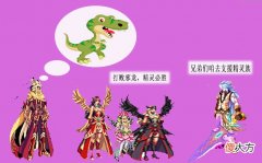 【游戏世界】邪龙斯皮兹降临暗精灵营地，精灵族与矮人族联合起来都不是其对手