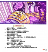 【游戏迷】《JOJO奇妙冒险》：速度超越子弹的夺命甲虫，可怕的超级替身