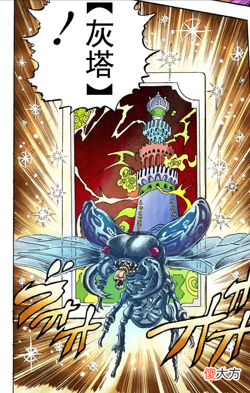 【游戏迷】《JOJO奇妙冒险》：速度超越子弹的夺命甲虫，可怕的超级替身