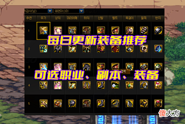 【游戏世界】DNF：3大新系统优化一览！白捡24格仓库，燃烧疲劳备受期待