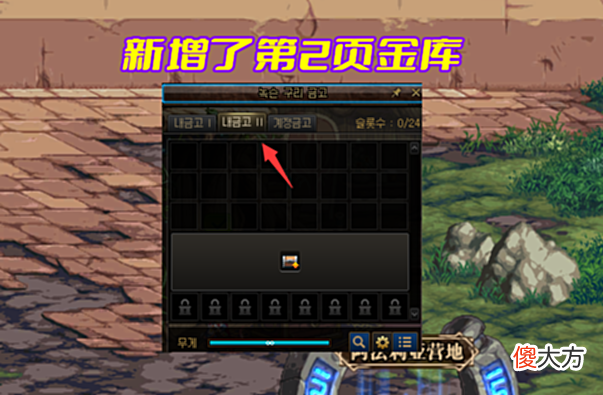 【游戏世界】DNF：3大新系统优化一览！白捡24格仓库，燃烧疲劳备受期待