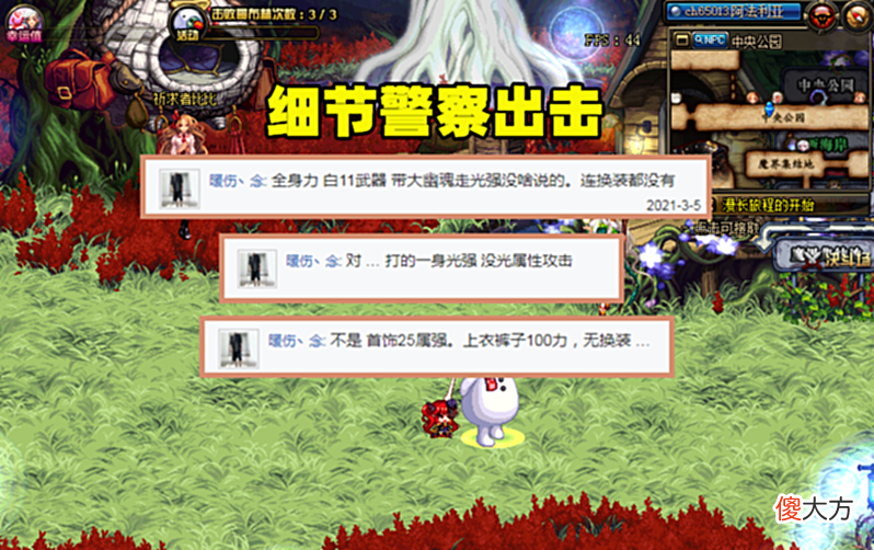 【游戏迷】DNF：5900至尊红眼，输出不敌同队鬼泣，细节警察重拳出击