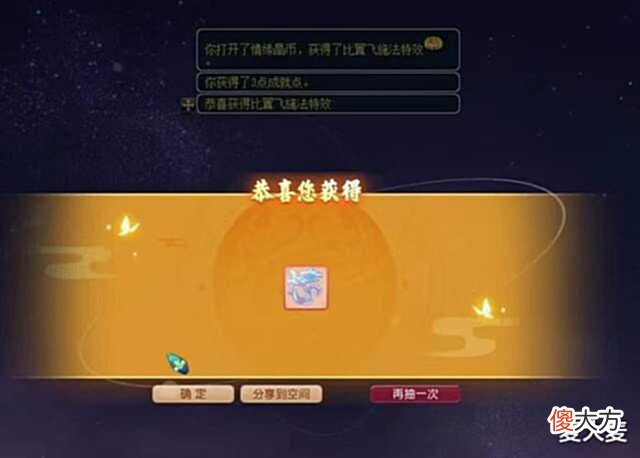 【游戏迷】梦幻西游七夕活动,欧皇喜提祥瑞白泽和施法特效,令人羡慕