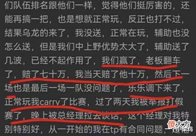 【游戏迷】Doinb又一好兄弟承认假赛,赚了2w赔了10w,大好前程被自己毁了