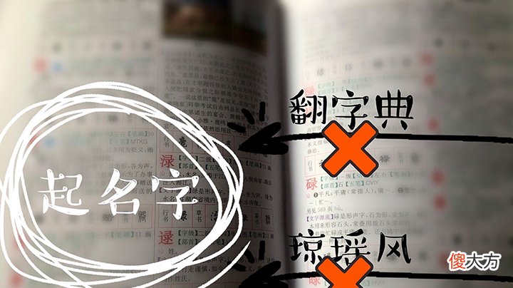 给宝宝取名，家长别“用力过猛”，注意避开这四点，以免“入坑”