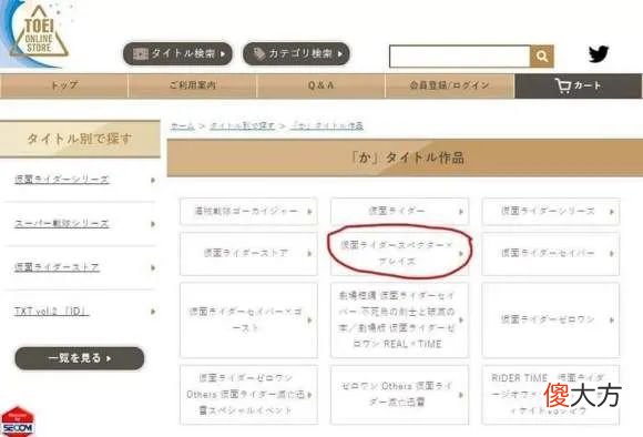 【游戏世界】TTFC骑士联动基本确定是SPECTER×剑锋，这次BOSS应该不简单
