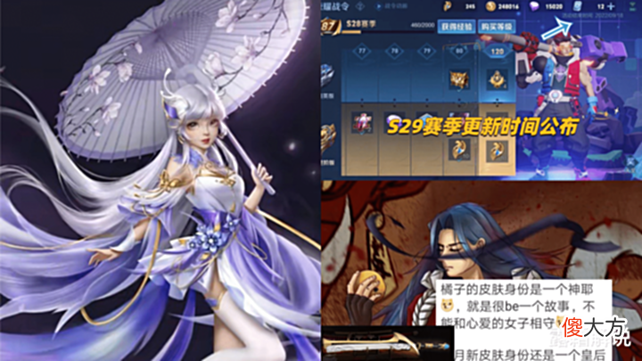 【游戏迷】s29赛季更新时间公布,橘右京新传说武器首爆,公孙离紧身衣美哭