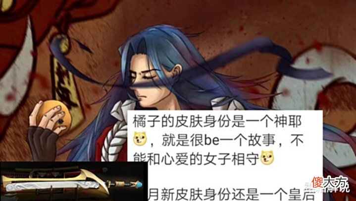 【游戏迷】s29赛季更新时间公布,橘右京新传说武器首爆,公孙离紧身衣美哭
