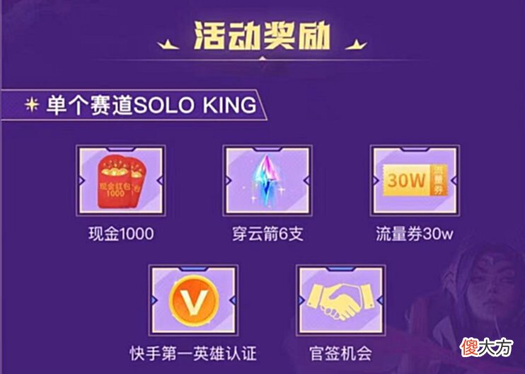 【游戏迷】英雄联盟手游国服B测来临，官方开启Solo活动，赢了就有现金大奖