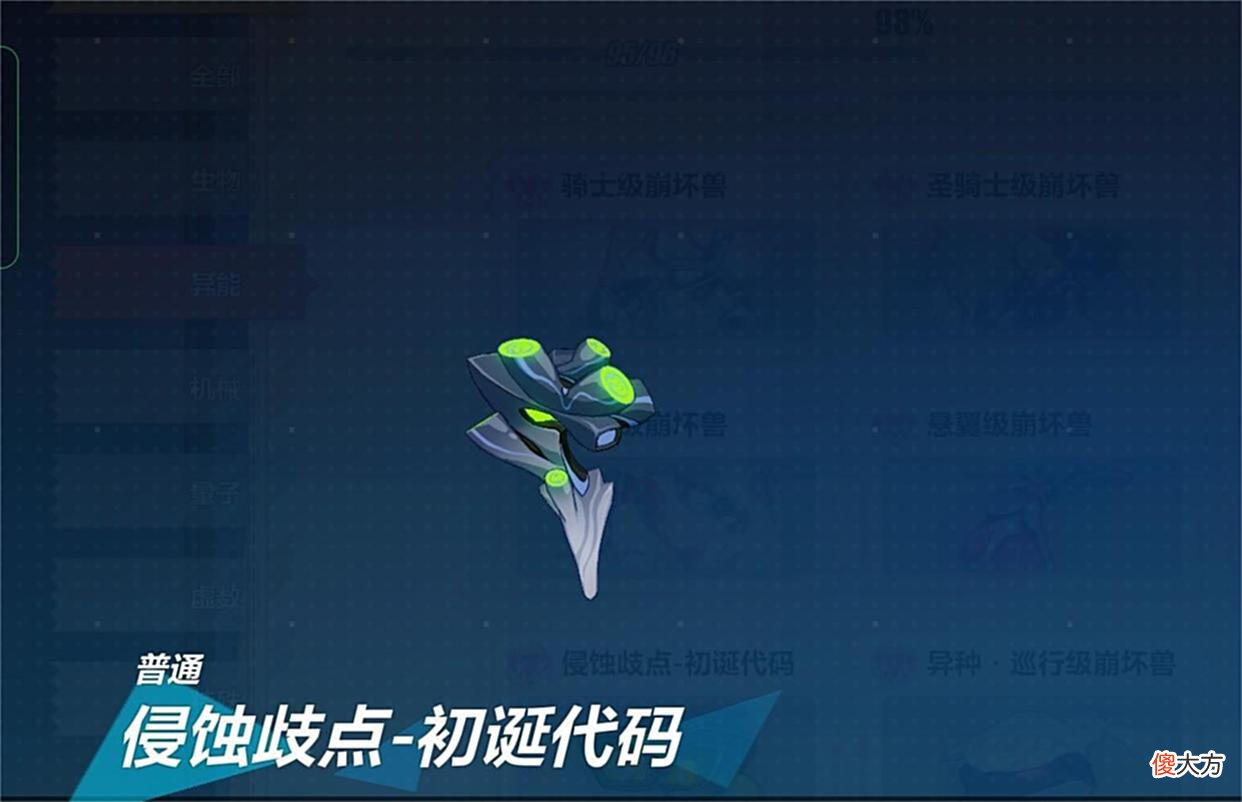 【游戏世界】崩坏3：侵蚀之律者造型突破底线，它这样的审美，崩坏神都要汗颜