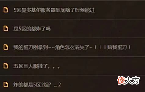 【游戏迷】魔兽世界TBC怀旧服：国服服务器又崩溃了，全区掉线回档玩家怒了