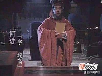【爱历史】“现代视角看三国”，第二回：张翼德怒鞭督邮，何国舅谋诛宦竖-2